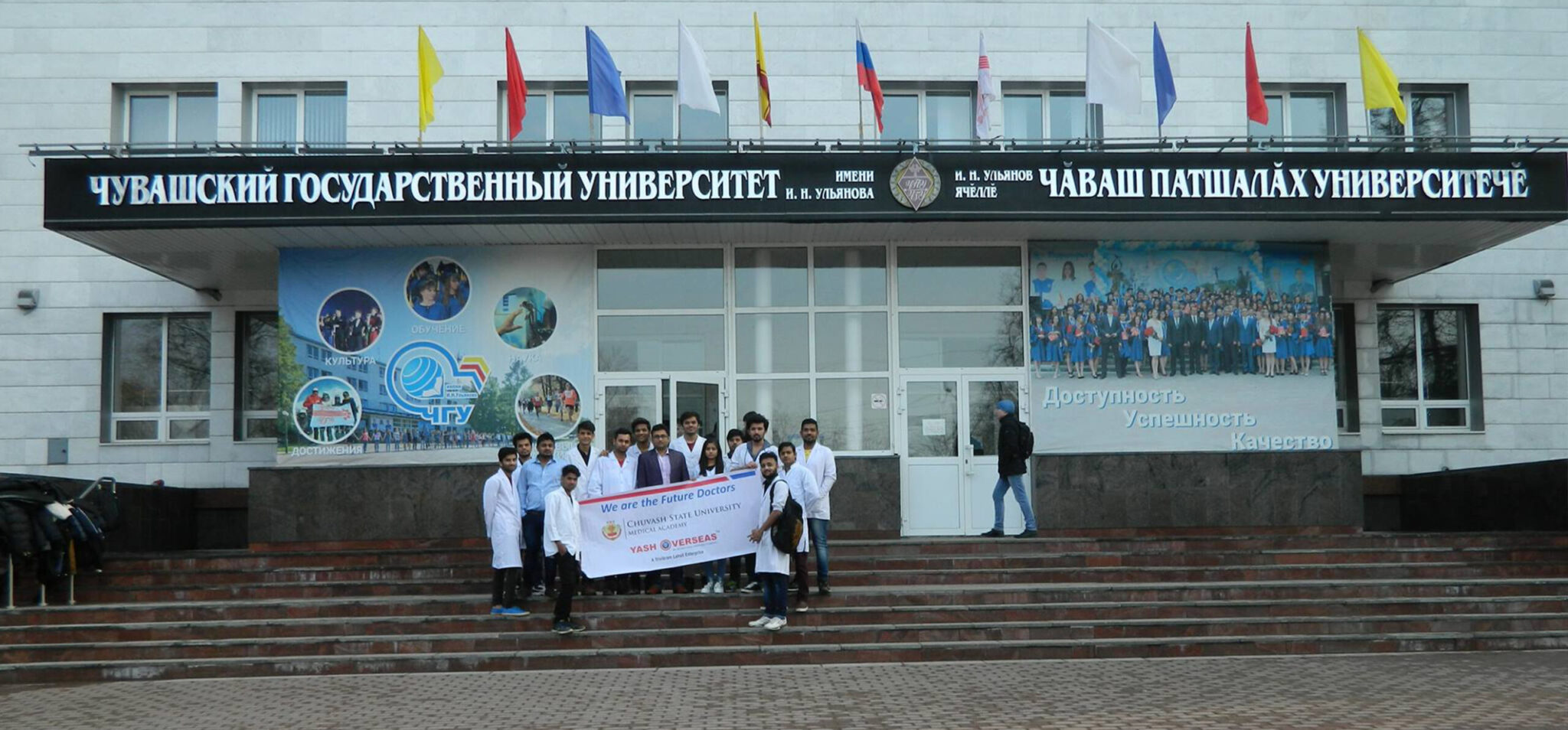 Chuvash-State-Medical-University-scaled